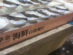 -丰卓会海鲜自助(中润大道店)