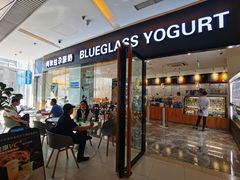 门面-Blueglass酸奶(财富购物中心店)