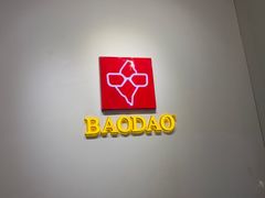 -宝岛眼镜(宁波奉化万达广场店)