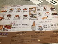菜单-翠华(澳门银河店)