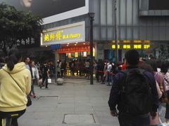 -鲍师傅糕点(春熙路店)