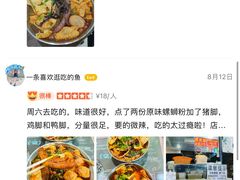 -龍城柳州螺蛳粉(群星路店)