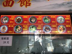 -竹青胶东摔面(黄岛开发区店)