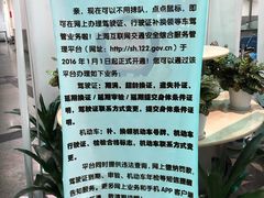 -上海市公安局交通警察总队车辆管理所三分所