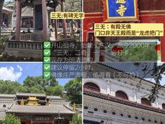 -五台山风景名胜区