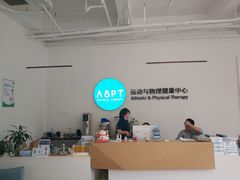 -APT运动康复中心(徐汇万科店)