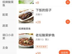 菜单-江渔儿酸菜鱼(东二环泰禾店)