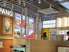 -安又胖韩国烤肉(泰达永旺店)