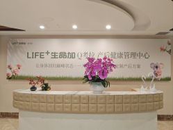 -生命加•Q考拉月子会所(玫瑰园店)