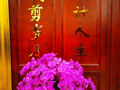 -红都(东交民巷店)
