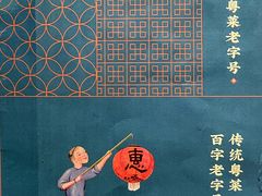 -惠如樓(白云机场T2国际出发店)