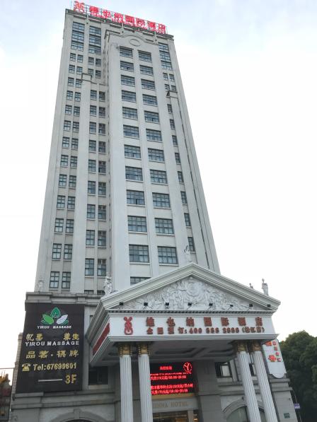 上海松江区维也纳酒店图片