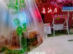 -长湘居(数码大厦店)
