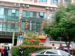 -香山湖家家宴(中山陵店)