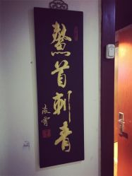 -鳌首刺青纹身 穿孔饰品店