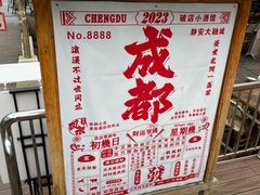 -破三川·新川菜(静安大融城店)