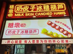 -尹三豆汁(前门旗舰店)