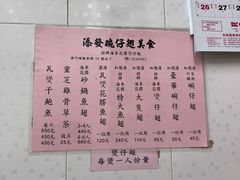 -添發碗仔翅美食