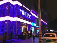 -MUSE CLUB缪斯酒吧(西大街店)