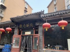 -将台涮肉(酒仙桥店)