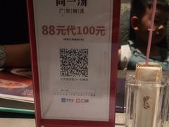 -尚一汤·粤菜海鲜(环球港店)
