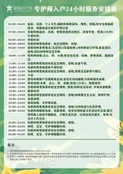 -新寰亚月子会所(金鸡湖凯宾店)