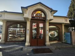 -莫斯科餐厅面包坊(北展店)