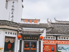 -披云山庄