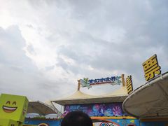 -巨鹏飞梦幻水世界