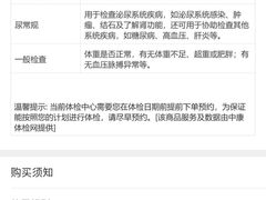 -上海市东方医院南院体检中心