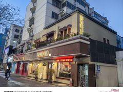 -芳芳私房菜·精做淮扬菜(承德路店)