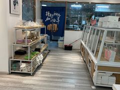 -Tomado绿色烘焙(大尧三路店)