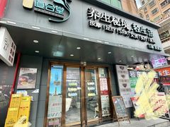 -道合堂·中式按摩·spa(民治店)
