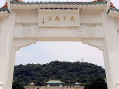 -台北故宫博物院