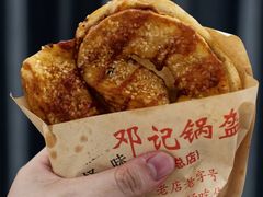 怪味锅盔-鄧記鍋盔(总店)