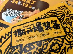 -喝丢一只鞋海鲜烧烤·海肠捞饭(东关街店)