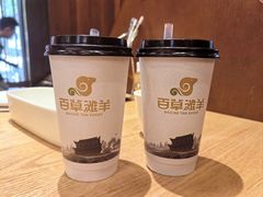 -百草滩羊清水涮羊肉(长城路店)