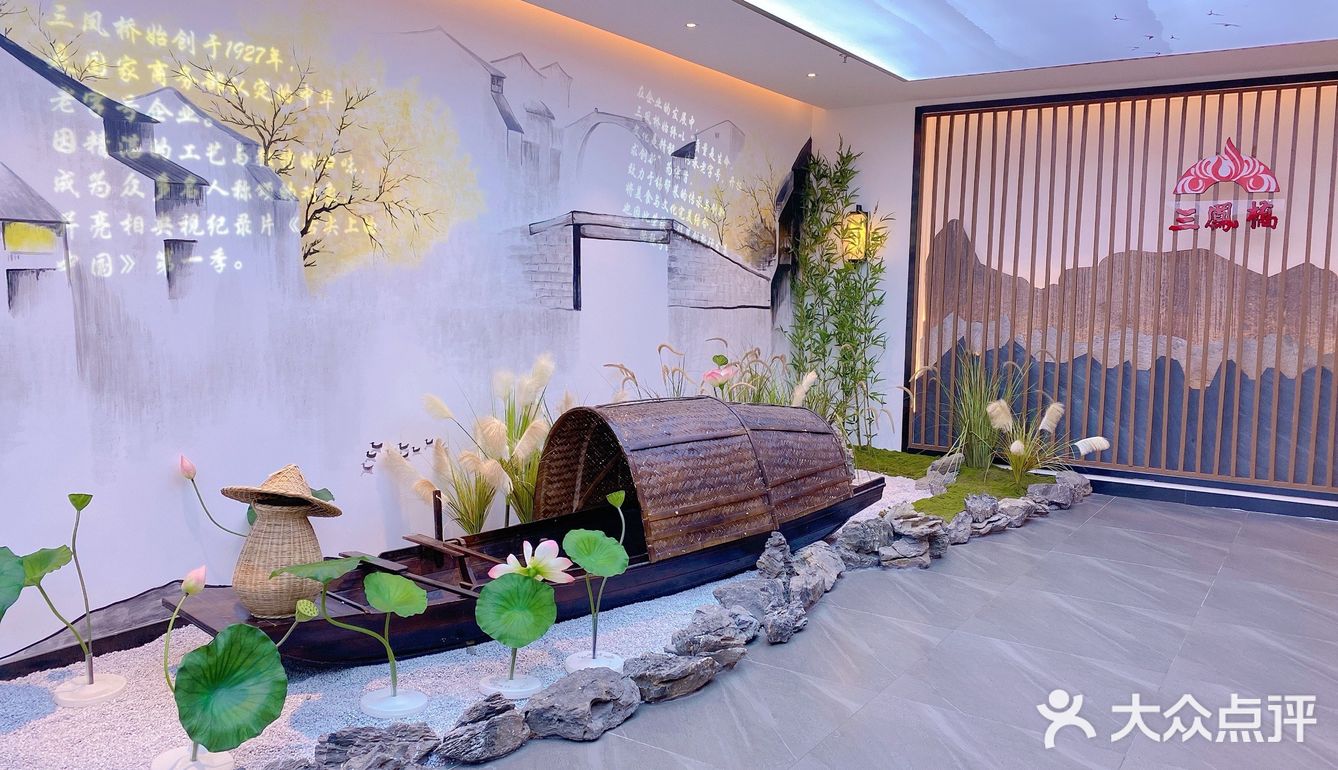 想来了很久的三凤桥客堂间