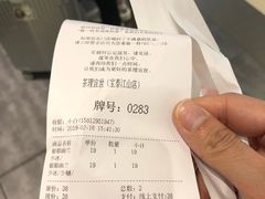 账单-茶理宜世(东方宝泰店)