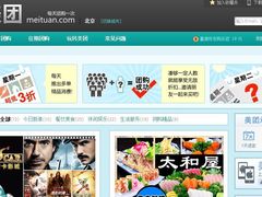-美团网