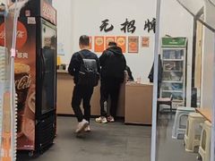 -无招牌