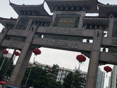 -菜忠潮州牛肉店(岗厦店)