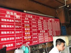 菜单-洞子口张老二凉粉(文殊院店)