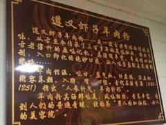 -老味道遵义虾子羊肉粉(兴关路店)