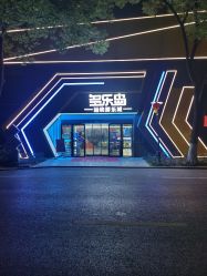点击看大图 -多乐岛运动游乐城(杭州店)