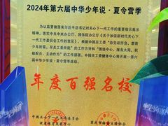 -艺年级儿童语言艺术中心(冉家坝爱融荟城店)
