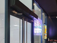 -达美乐比萨(骏壹万邦广场店)
