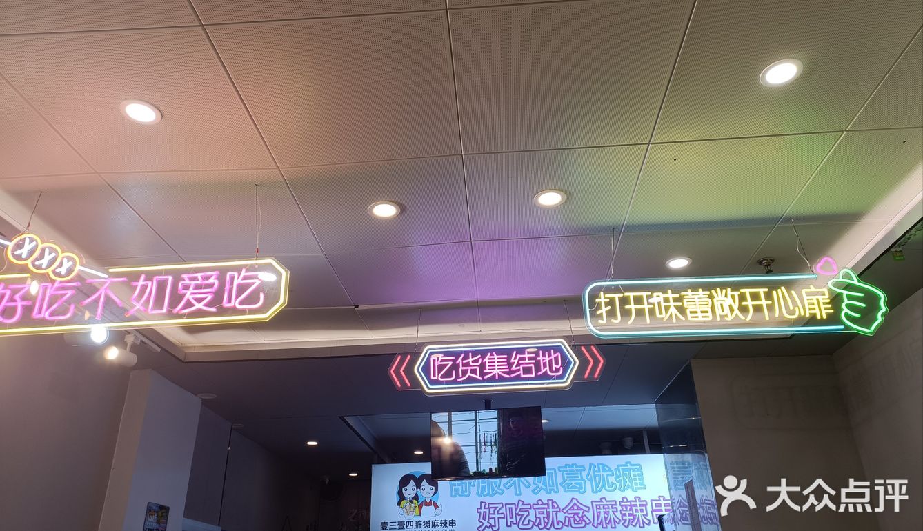 安静的吃个脏摊串串
