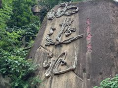 -嵖岈山风景区