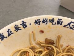 -梅溪·小伙子干挑面(安吉总店)